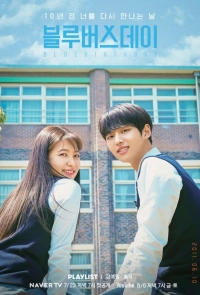 Постер к Грустный день рождения / День рождения в печали