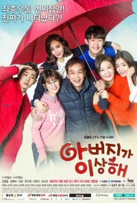 Постер к Папа странный